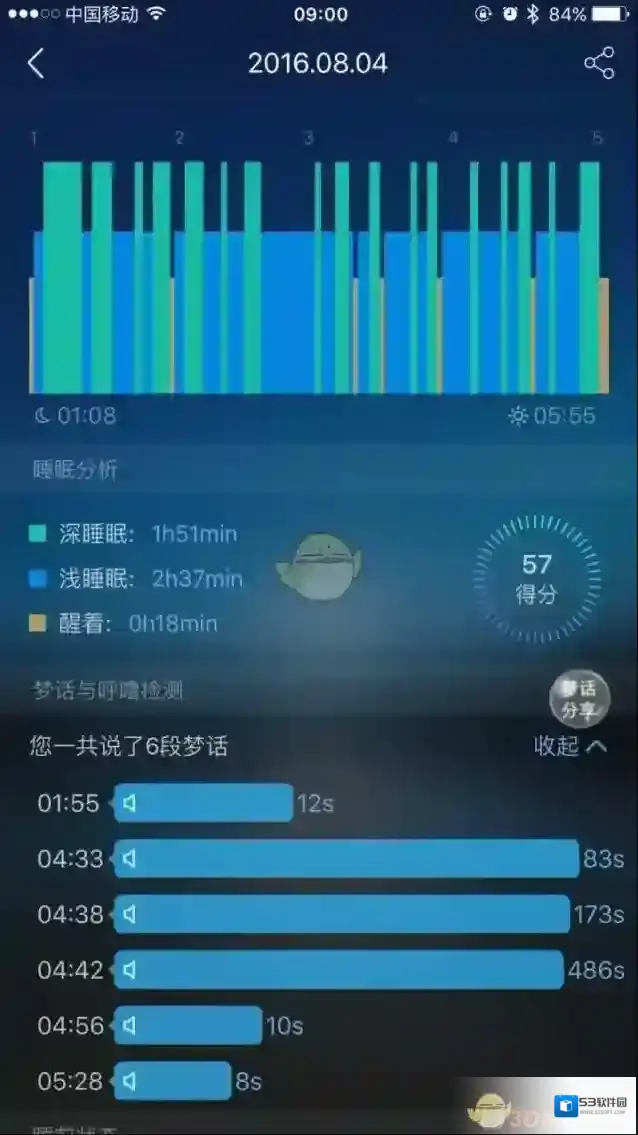 蜗牛睡眠睡眠