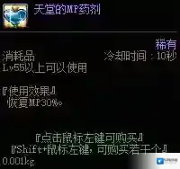 地下城与勇士改动