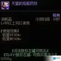 地下城与勇士史诗