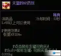 地下城与勇士天堂