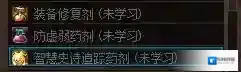 地下城与勇士药剂