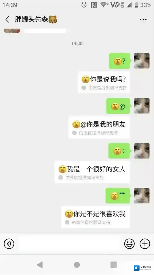 微信我是一个