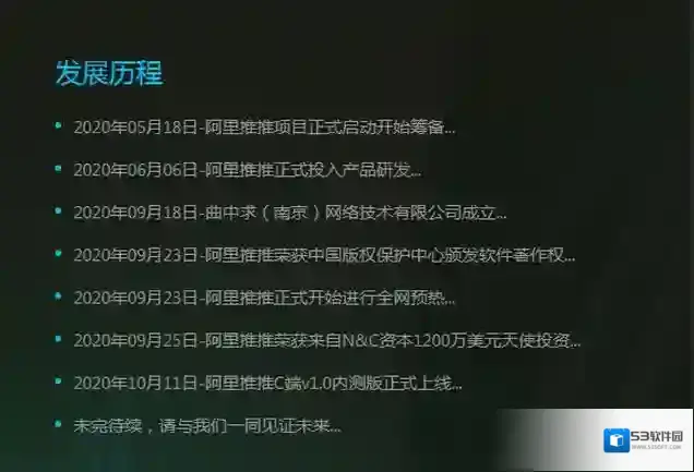 阿里推推中求