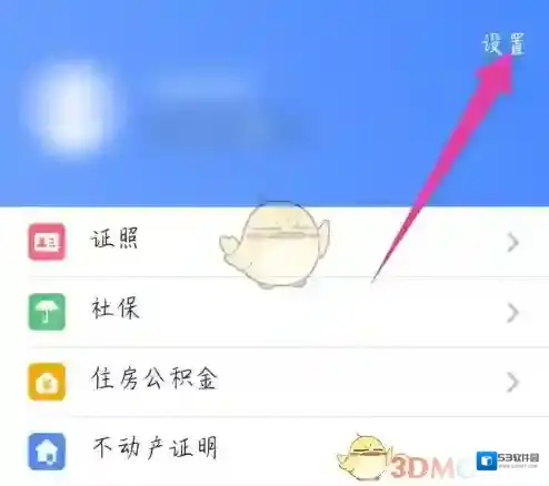 苏周到信息