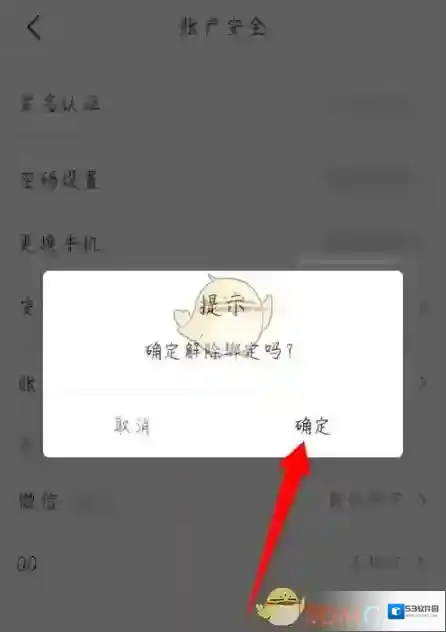 苏周到账户