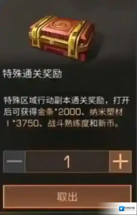 明日之后特殊行动