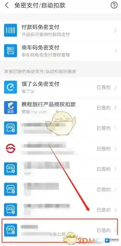 淘宝网打开支付宝