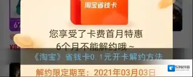 淘宝网点击
