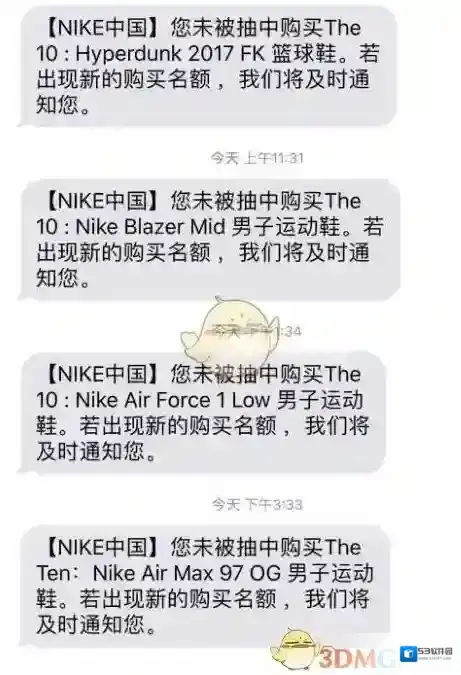 Nike SNKRS付款