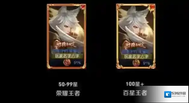 王者荣耀新段位图标怎么样?王者荣耀新段位图标一览