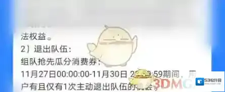 支付宝退队