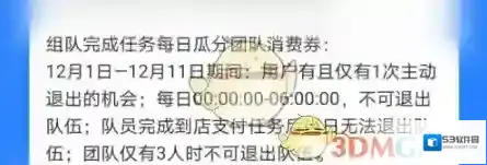 支付宝消费券