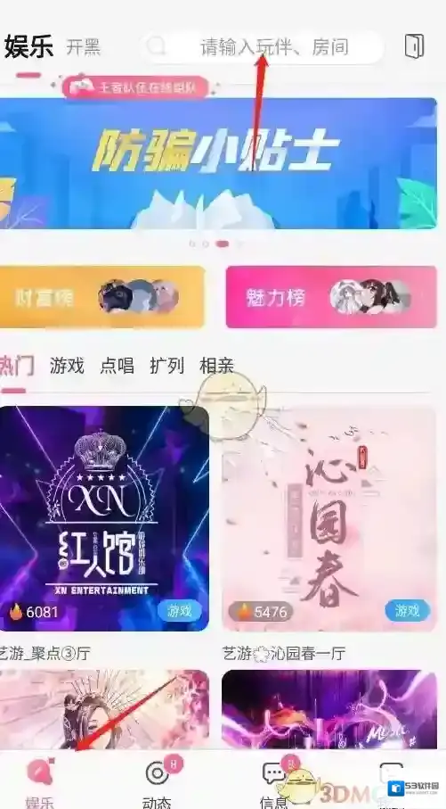 好好语音用户