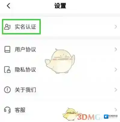 233乐园实名认证