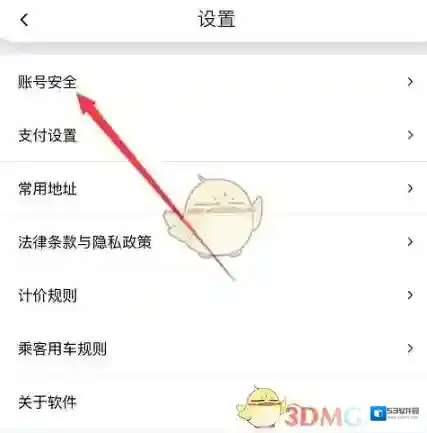 花小猪打车小猪