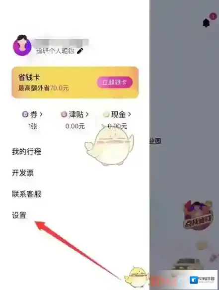 花小猪打车小人图标