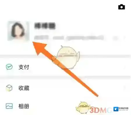 微信地区