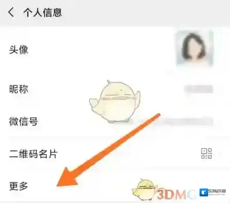 微信点击