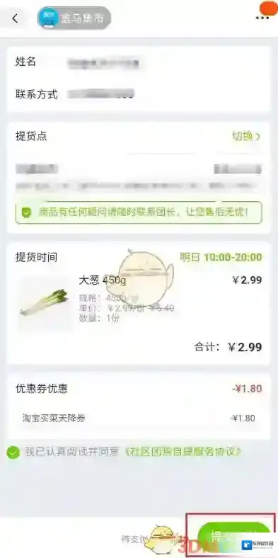 淘宝网就会