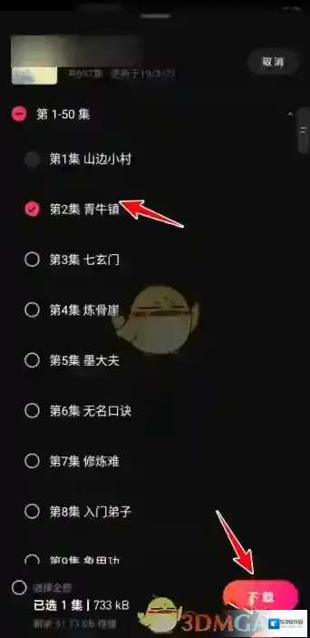 微信听书就可以