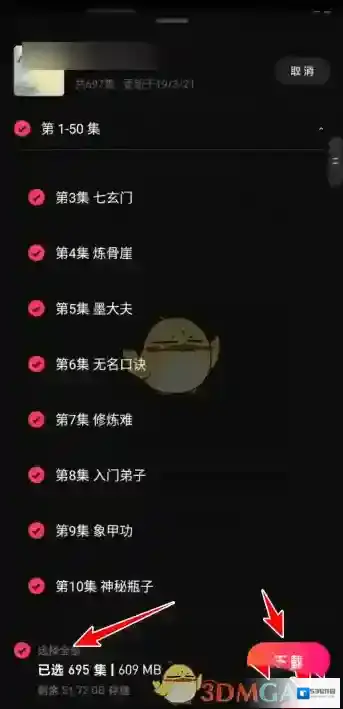 微信听书没有网络