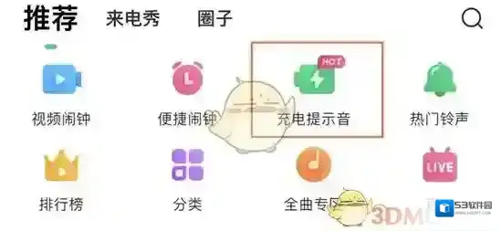 酷狗铃声设置