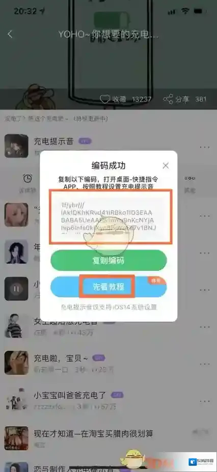 酷狗铃声充电