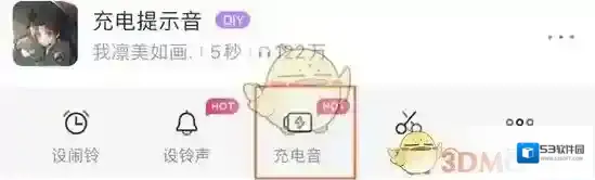 酷狗铃声提示音