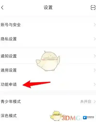 小红书选项