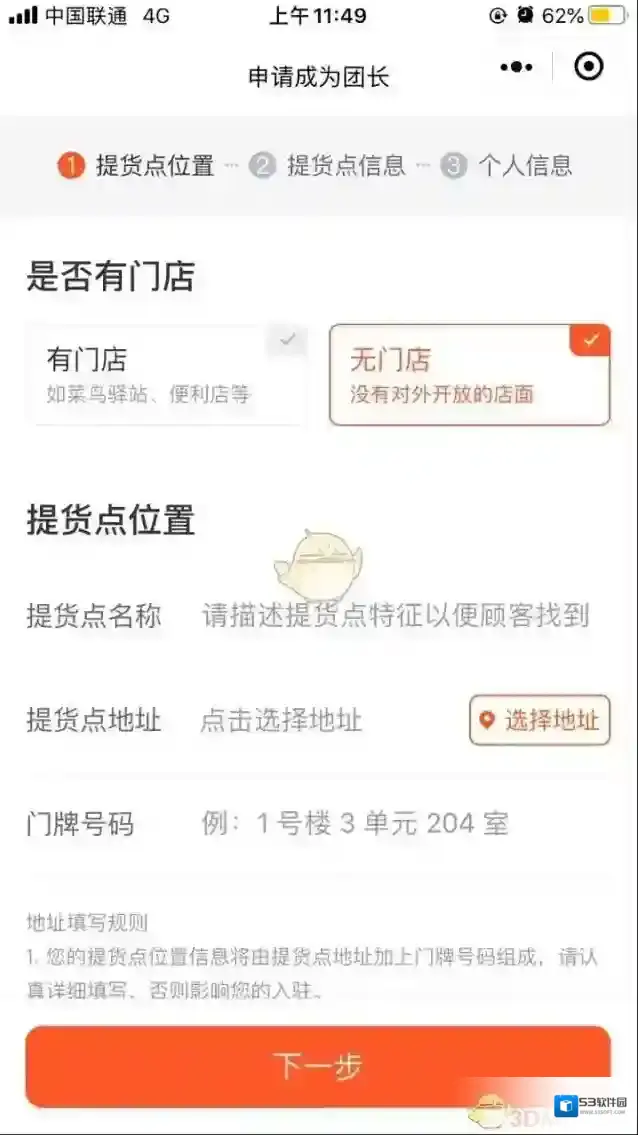 橙心优选申请流程