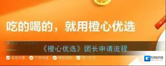 橙心优选橙心