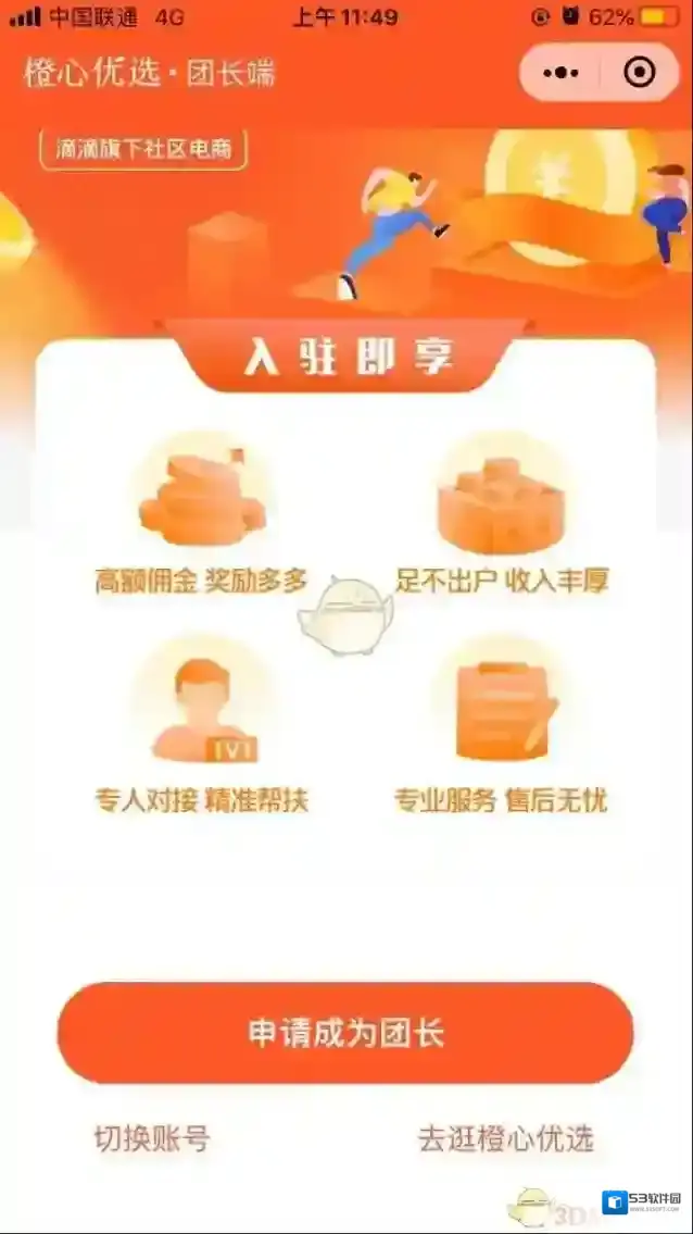 橙心优选优选