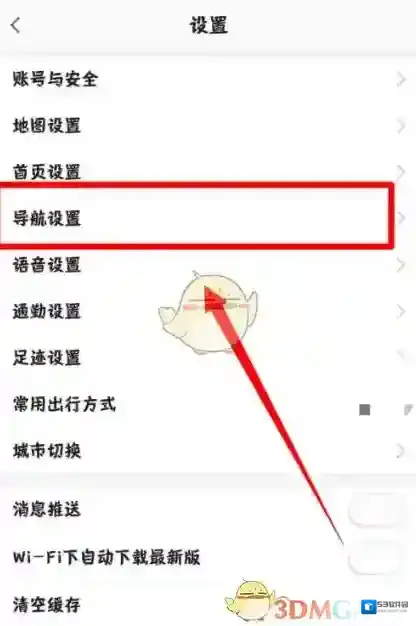 高德地图界面