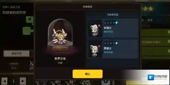 坎公骑冠剑机甲少女皮肤怎么获得获取方法分享