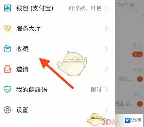 钉钉点击