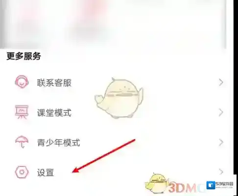 哔哩哔哩自动跳转