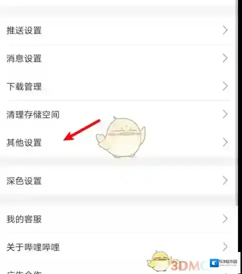 哔哩哔哩界面