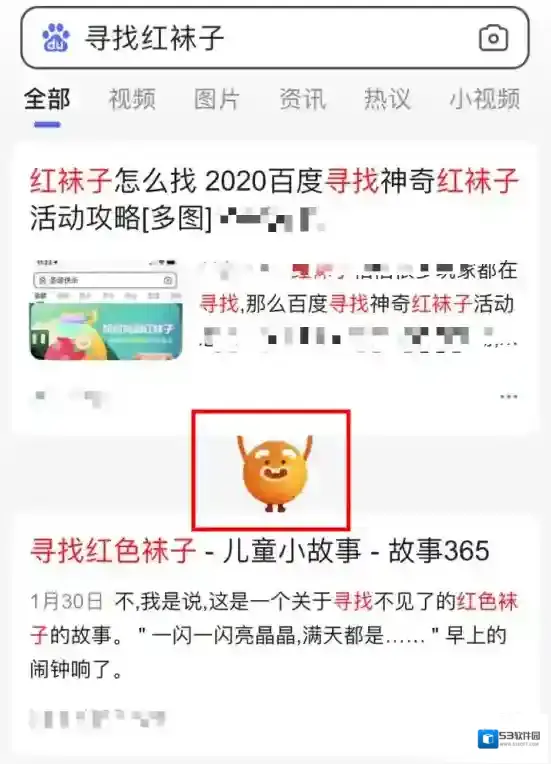 手机百度活动