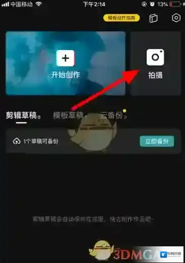 剪映白色