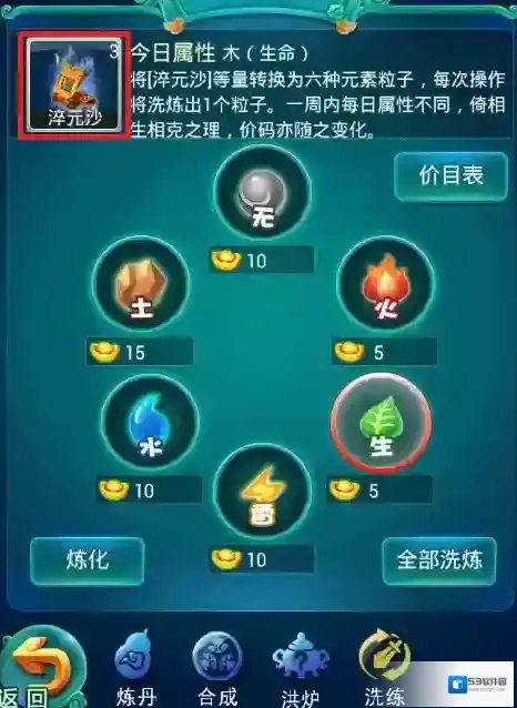 迷你西游法术搭配有什么技巧  法术如何进行选择