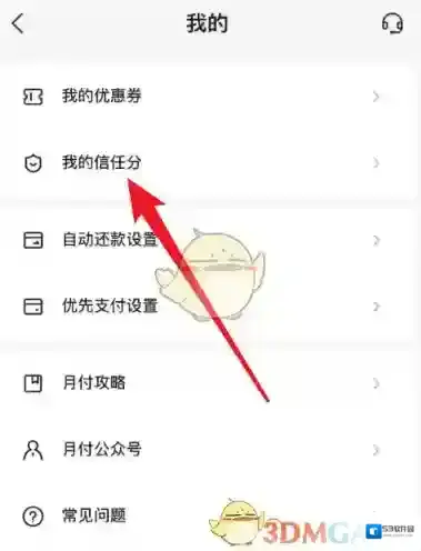 美团页面