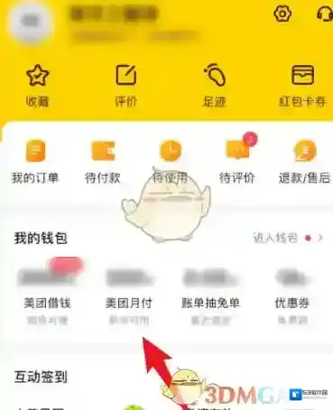 美团扫码领红包