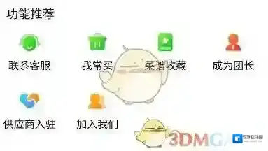 美团提货