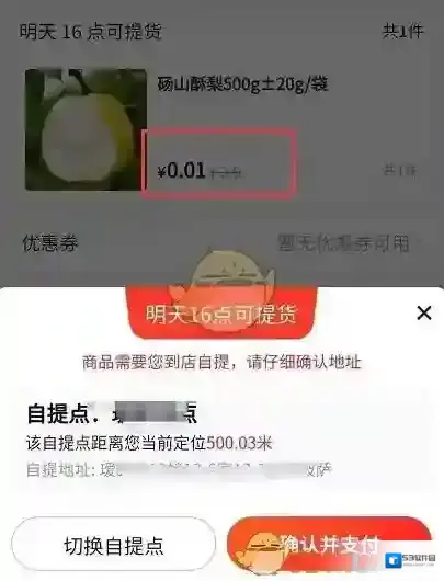 美团佣金