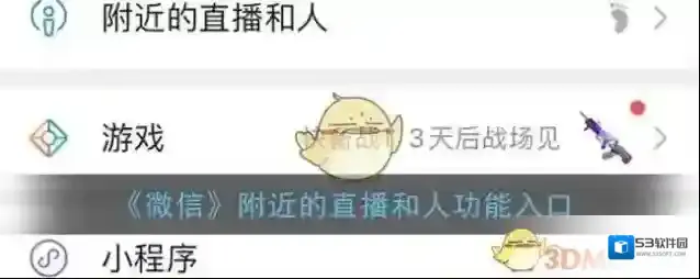 微信和人
