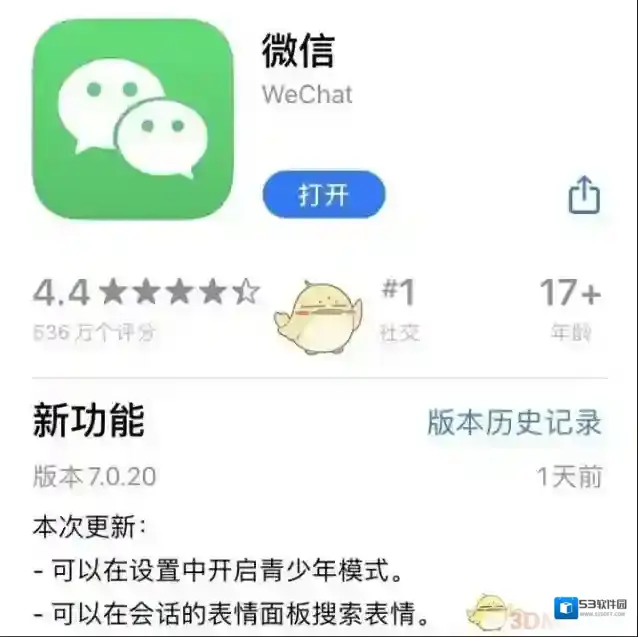 微信入口