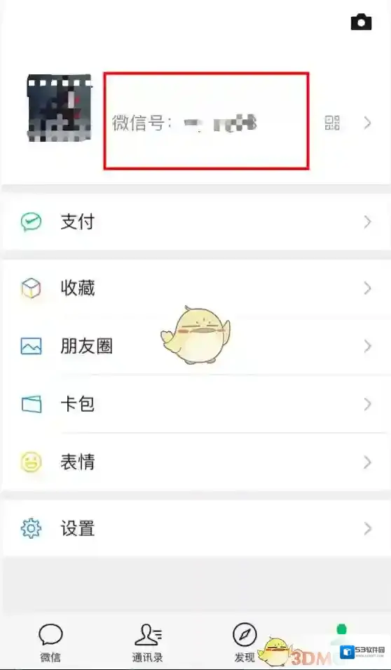 微信充值