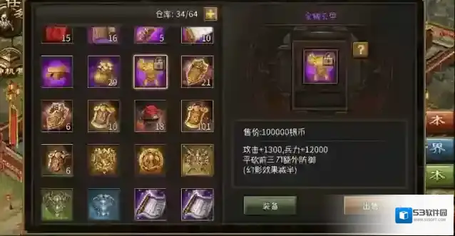 攻城掠地170级御宝怎么开