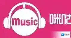 咪咕音乐歌曲