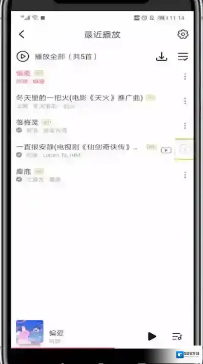 咪咕音乐点击播放